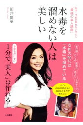 楽天kobo電子書籍ストア 病気がいやならわきの下をもみなさい 朝井麗華 楽天kobo電子書籍ストア 病気がいやならわきの下をもみなさい 朝井麗華
